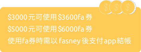 fasney-icon